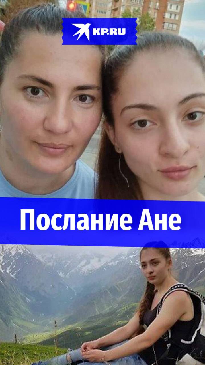 «Шалость удалась»: мать просит Аню Цомартову признаться в розыгрыше