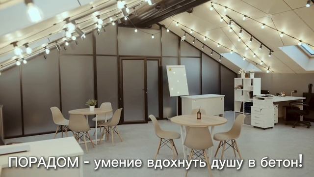 КП Карповский Карпово в Уфе и другие проекты ДК Порадом