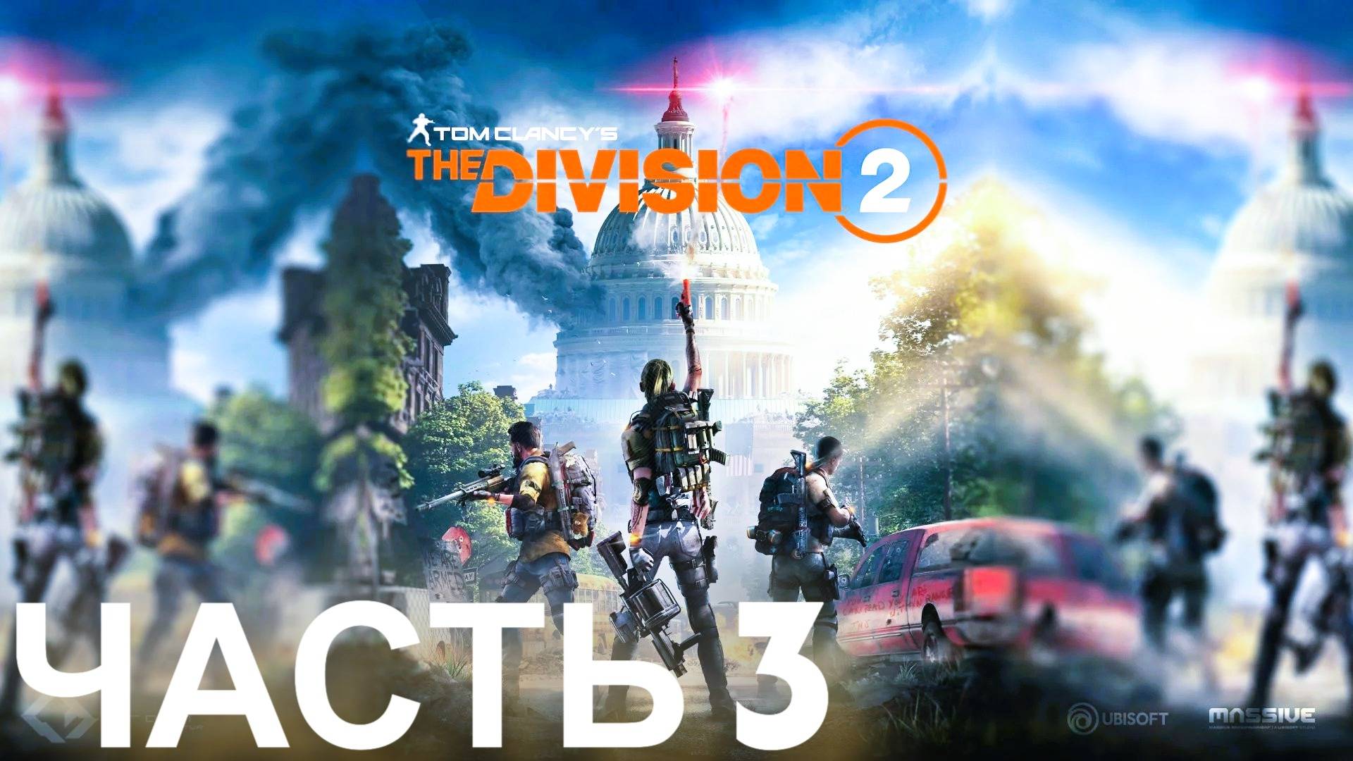СМОГУ ЛИ Я ВЫЖИТЬ В ЭТОЙ БЕЗУМНОЙ МИССИИ В The Division 2?