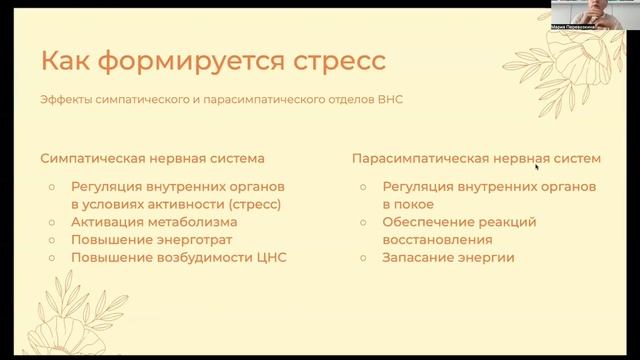 Как стресс влияет на здоровье зубов и полости рта?