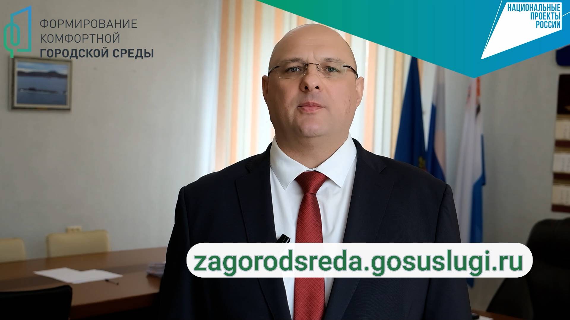 С 21 апреля 2025 года стартовало Всероссийское голосование по выбору проектов благоустройства
