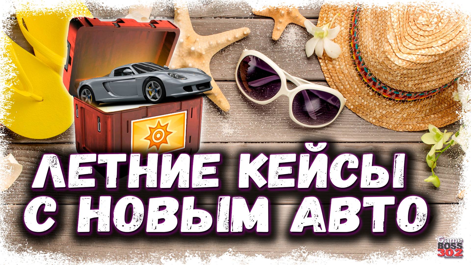 БОЛЬШОЕ ОТКРЫТИЕ ЛЕТНИХ И ЛЧ КЕЙСОВ | КОМУ ПОВЕЗЛО БОЛЬШЕ ВСЕХ | Drag Racing Уличные Гонки
