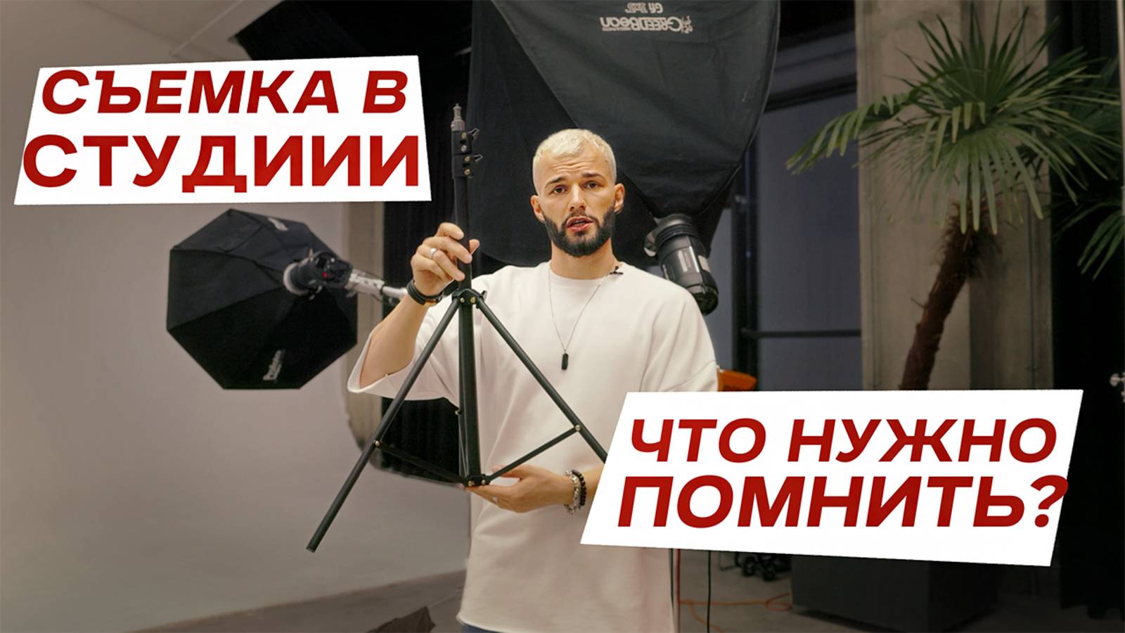 Как я ФОТОГРАФИРОВАЛ ОБЛОЖКУ нового трека Люси Чеботиной | ФОТО-СРЕДА 8