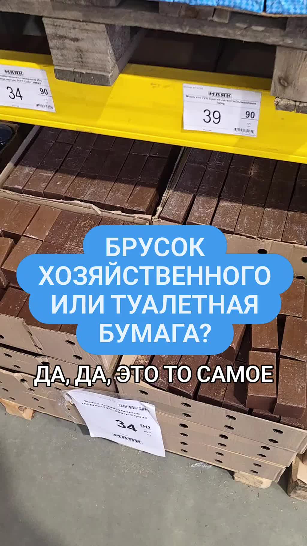 А вы чем подмываетесь?