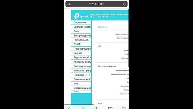 Вход в Роутер с Телефона
