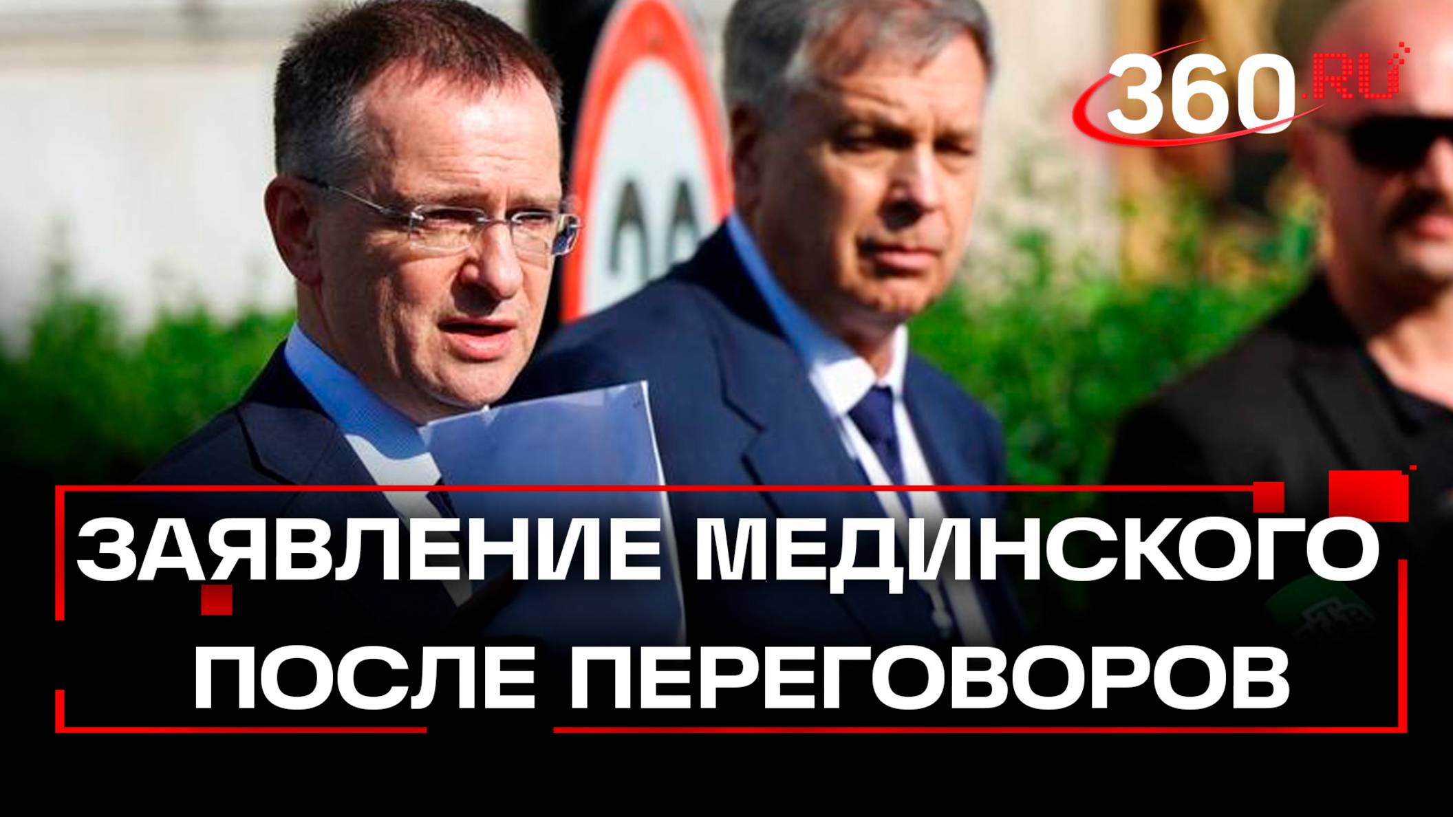 Глава российской делегации выступил после переговоров с Украиной