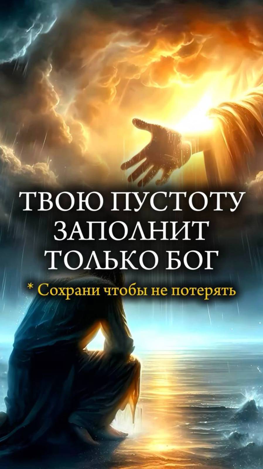 🙏🏼 ПУСТОТУ ЗАПОЛНИТ ТОЛЬКО БОГ 🙏🏼 История бывшей наркоманки #помощьнаркозависимым #зависимость
