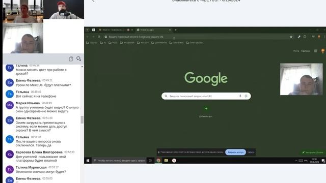 Новая площадка для вебинаров от МИОbest  -  MEETUS