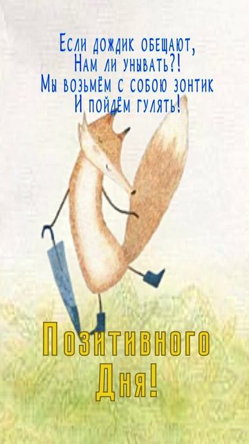 Открытка на день