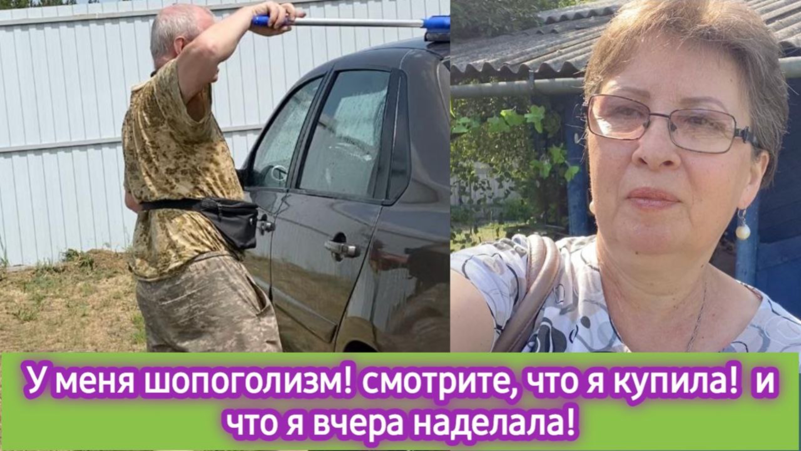 У меня шопоглоизм! Смотрите, что я купила! И что я вчера наделала!