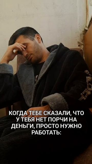 когда тебе сказали что у тебя порча