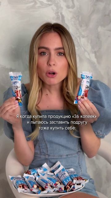 Какие могут быть сомнения, когда речь идёт о «36 копейках»? Конечно покупать👍🏻