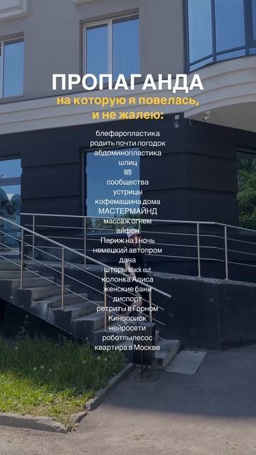 Жертва маркетинга?
