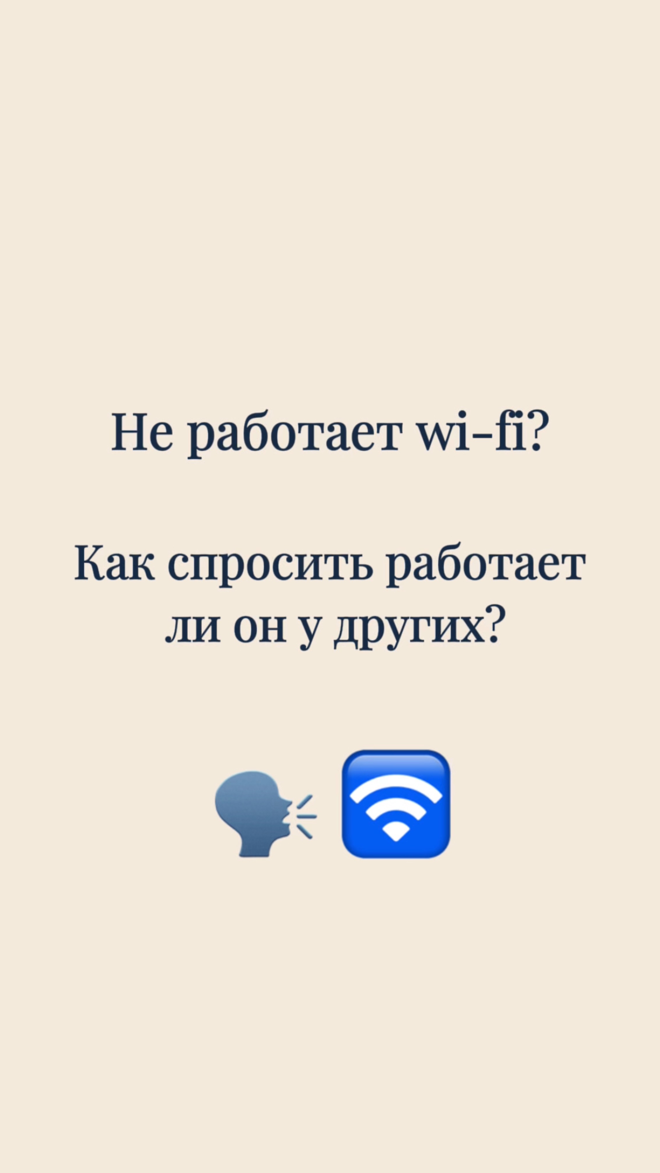🧾 Не работает wi-fi?