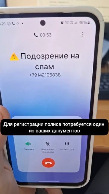 Мошенничество 2025 полис ОМС.mp4