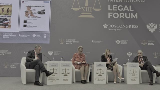 XIII ПМЮФ-2025.Институт Иностранного Агента. Мировой опыт (6)