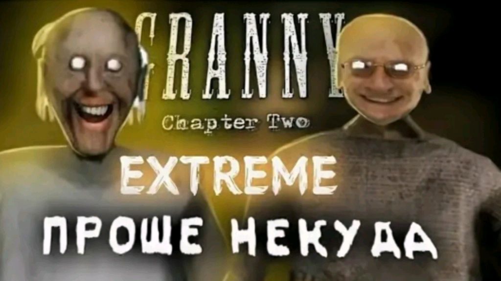 прохождение chapter Two на экстриме! стрим!! Extreme