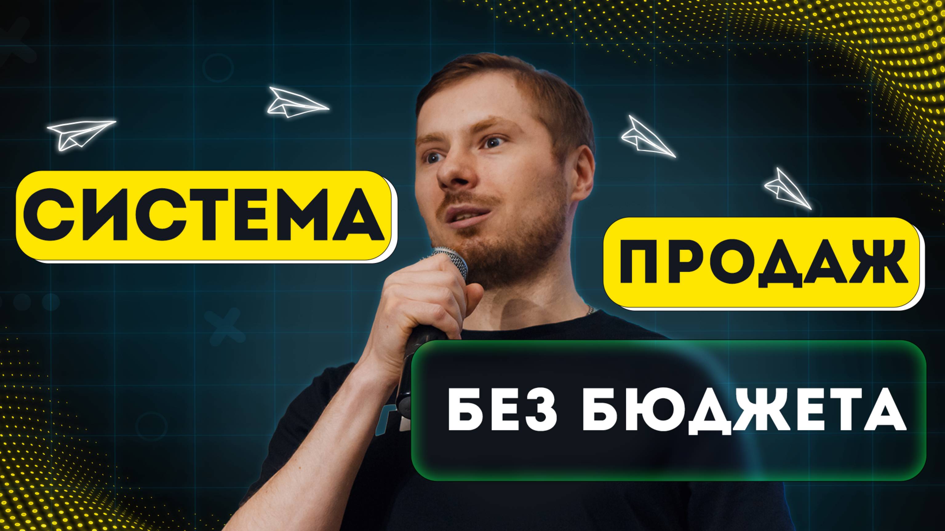 Как построить систему продаж и оживить старую базу: кейс повторных продаж и автоматизации — часть 3