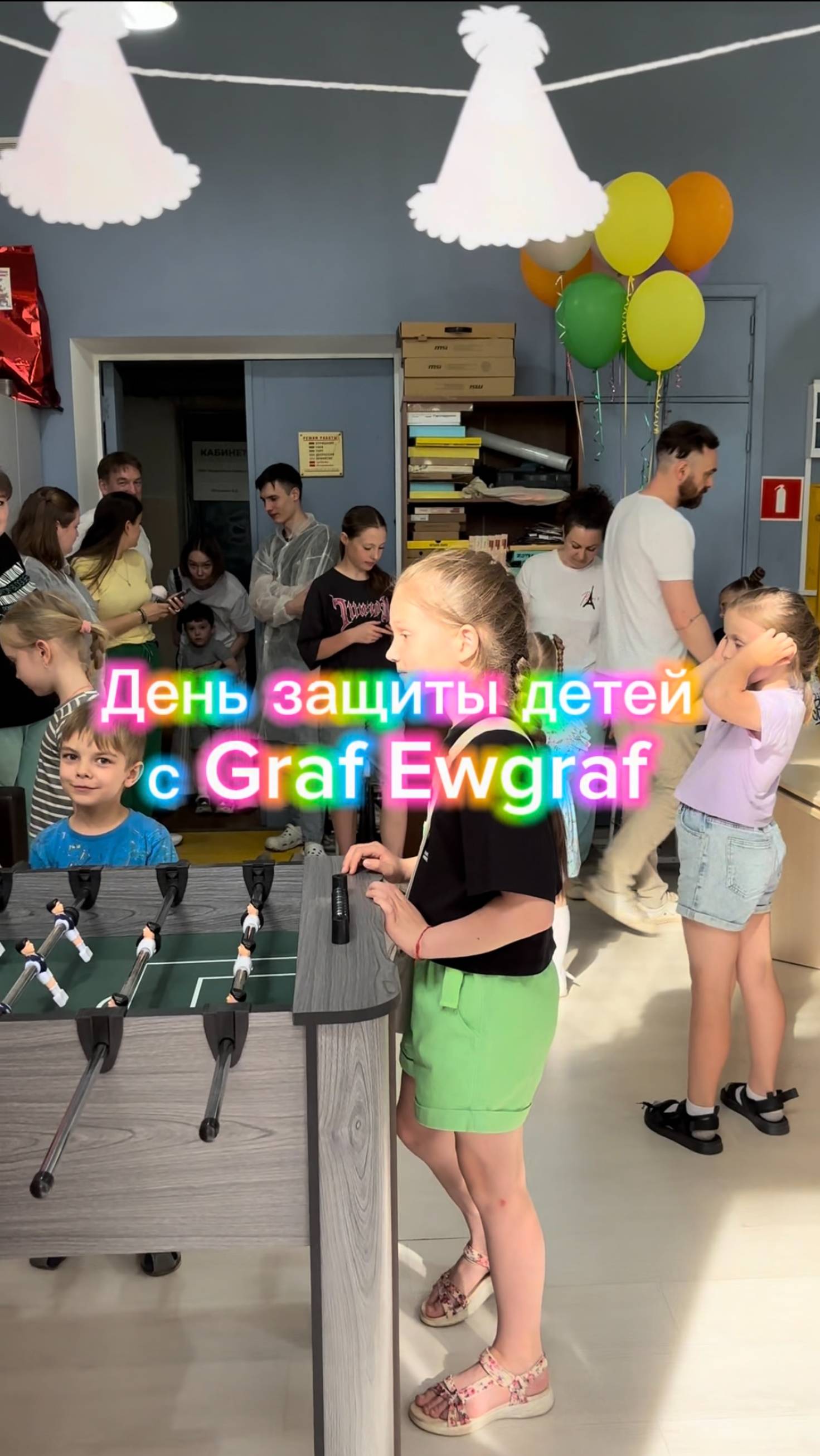 День защиты детей с Graf Ewgraf