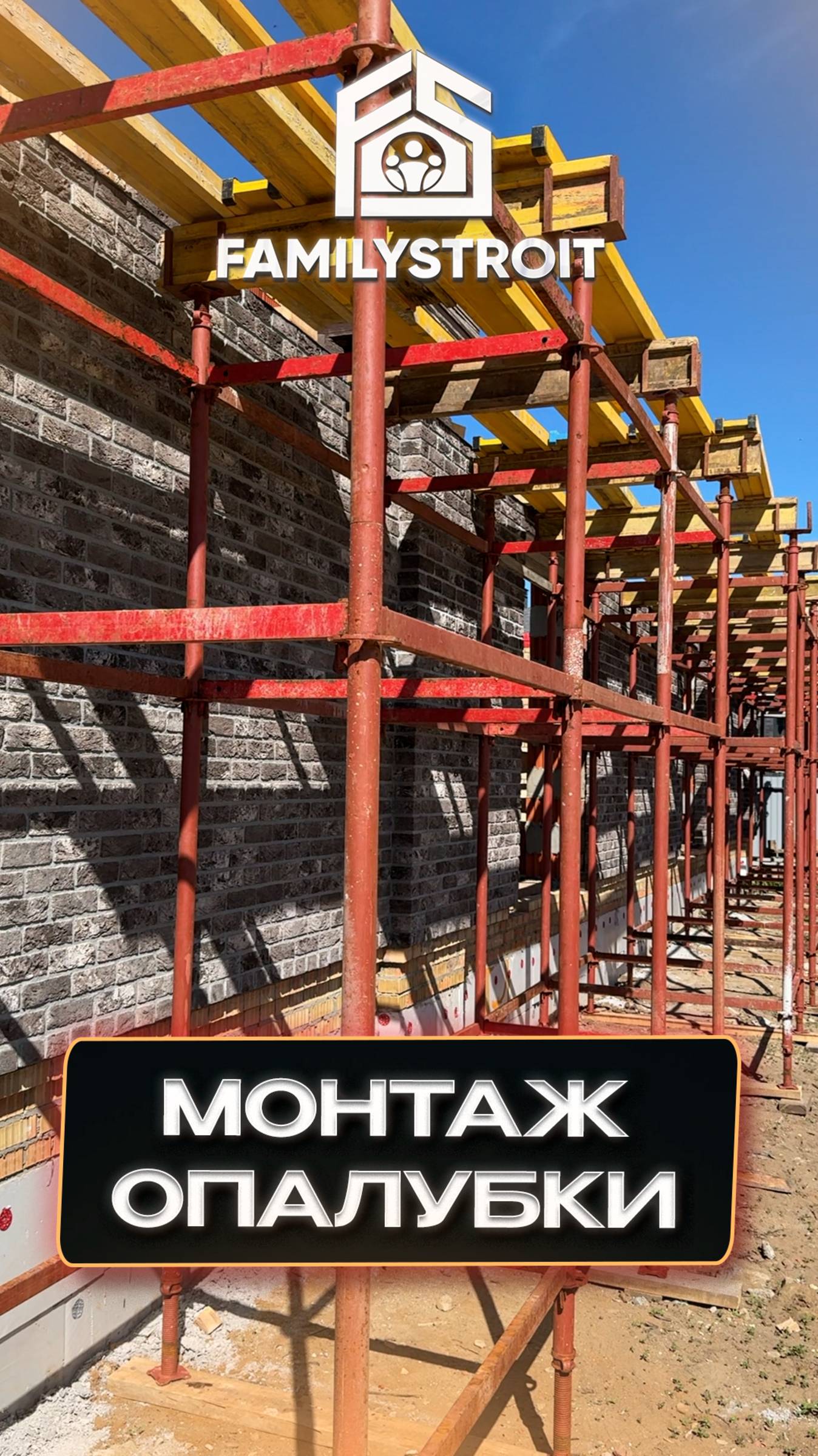 Монтаж опалубки