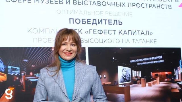 Лучший интеграционный проект в сфере музеев и выставочных пространств»
