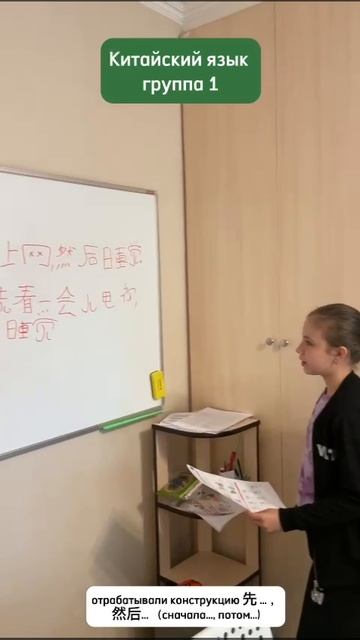 Рубрика моменты с урока: КЯ-1 отрабатывали конструкцию (сначала...потом...)