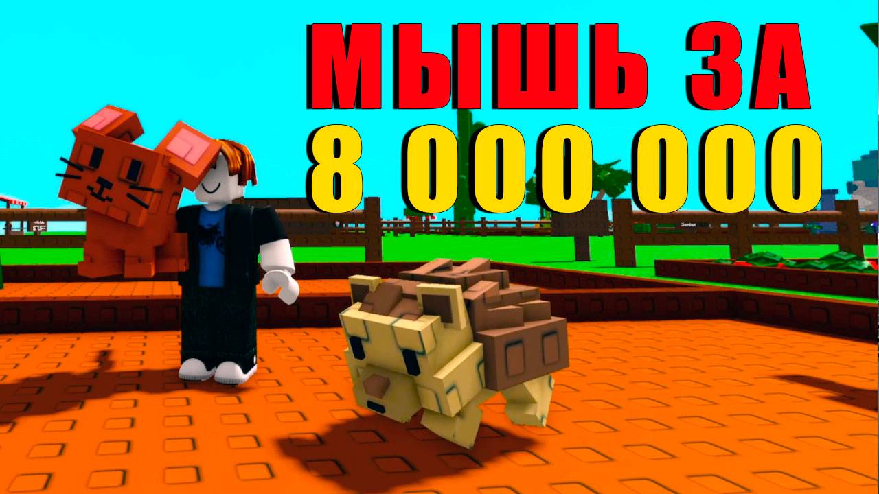 Grow a Garden ОНО ВЫЛУПИЛОСЬ 🐔