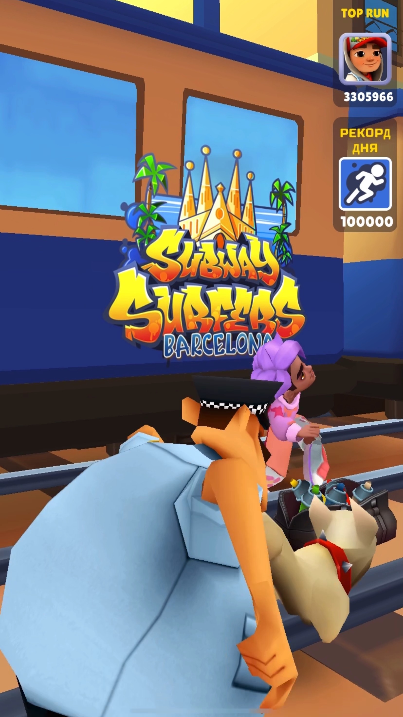 Subway Surfers рекорд дня