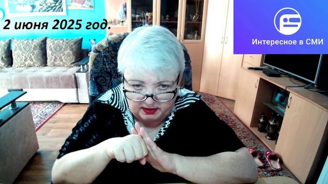 2 мая 2025 год.