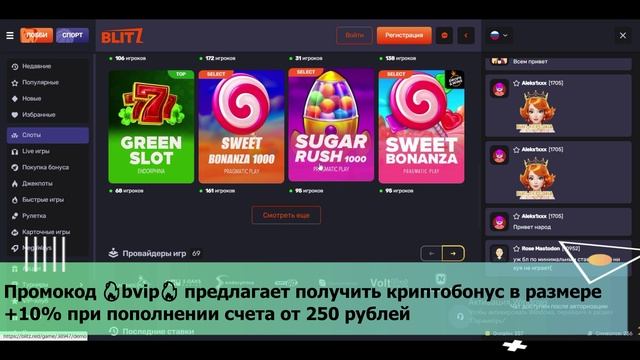 Blitz casino промокод сегодня