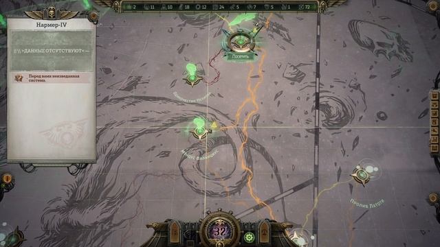 WH40k: Rogue Trader #34 - Чутка головоломок