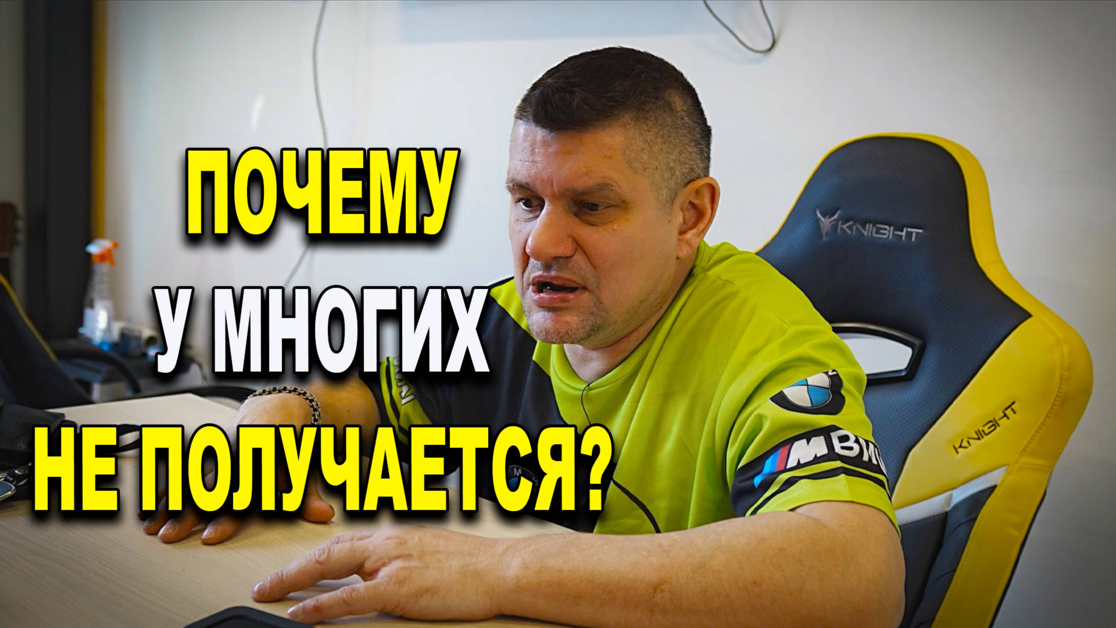Почему у многих не получается ?