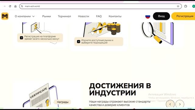 Marcinitech (Marn-ech.world и Marcine-ch.info): Отзывы и обзор. Как вывести средства