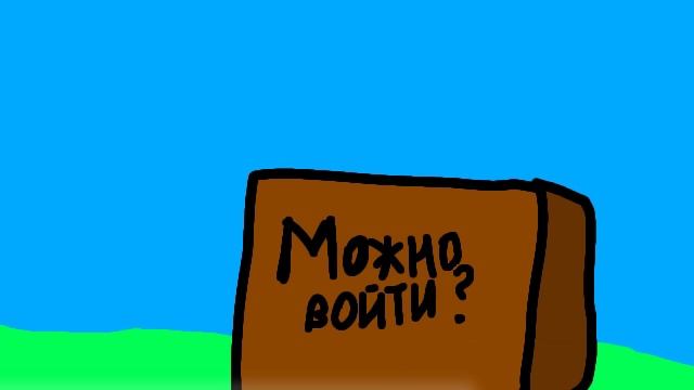 Анимация