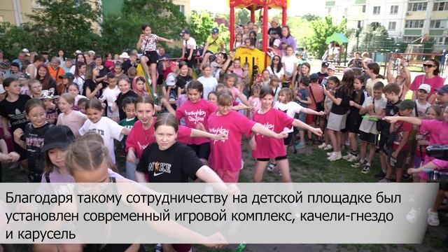 День соседей