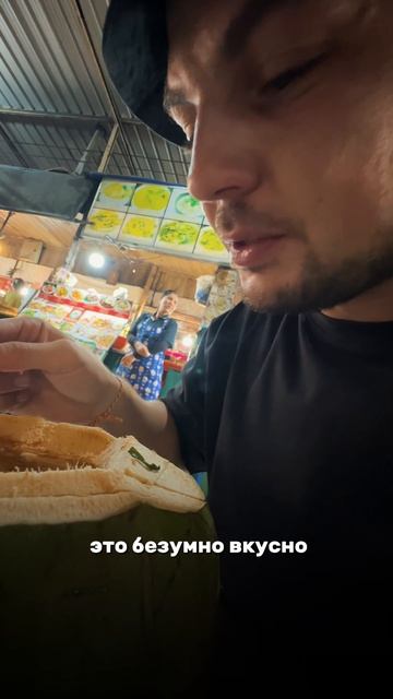 Самый вкусный Том ям в кокосе🥥