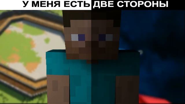 У МЕНЯ ЕСТЬ ДВЕ СТОРОНЫ | майнкрафт - тикток мем