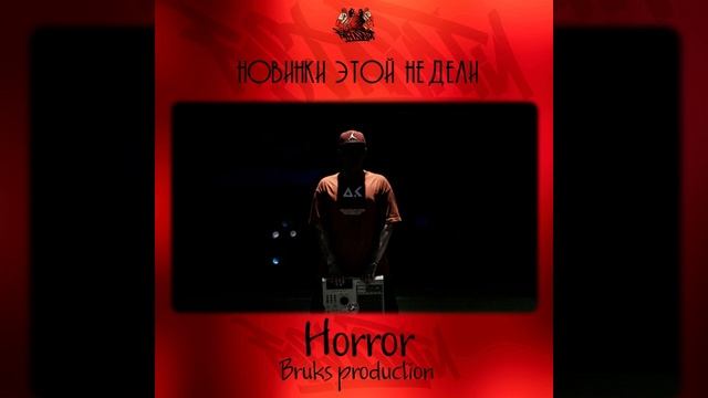 Bruks production - Bitch