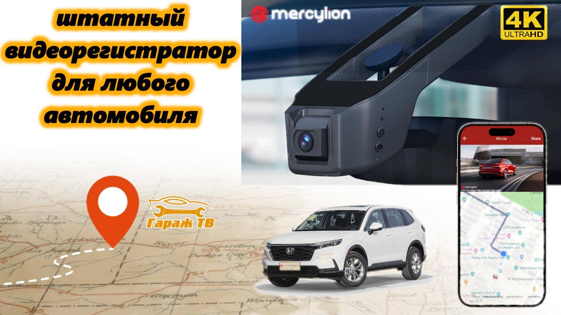 Штатный универсальный видеорегистратор Mercylion A99 4K+2K
