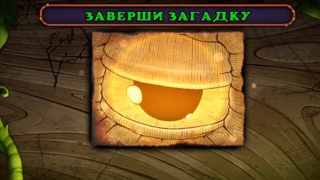 Разбудил Остров в  my singing monsters🎵