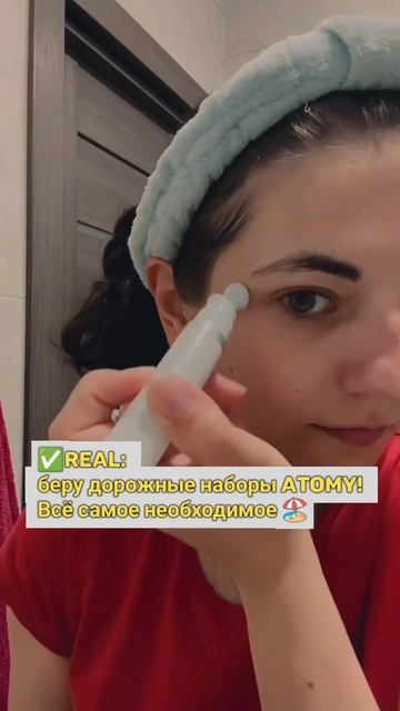 Путешествуй с Атоми😉✌️