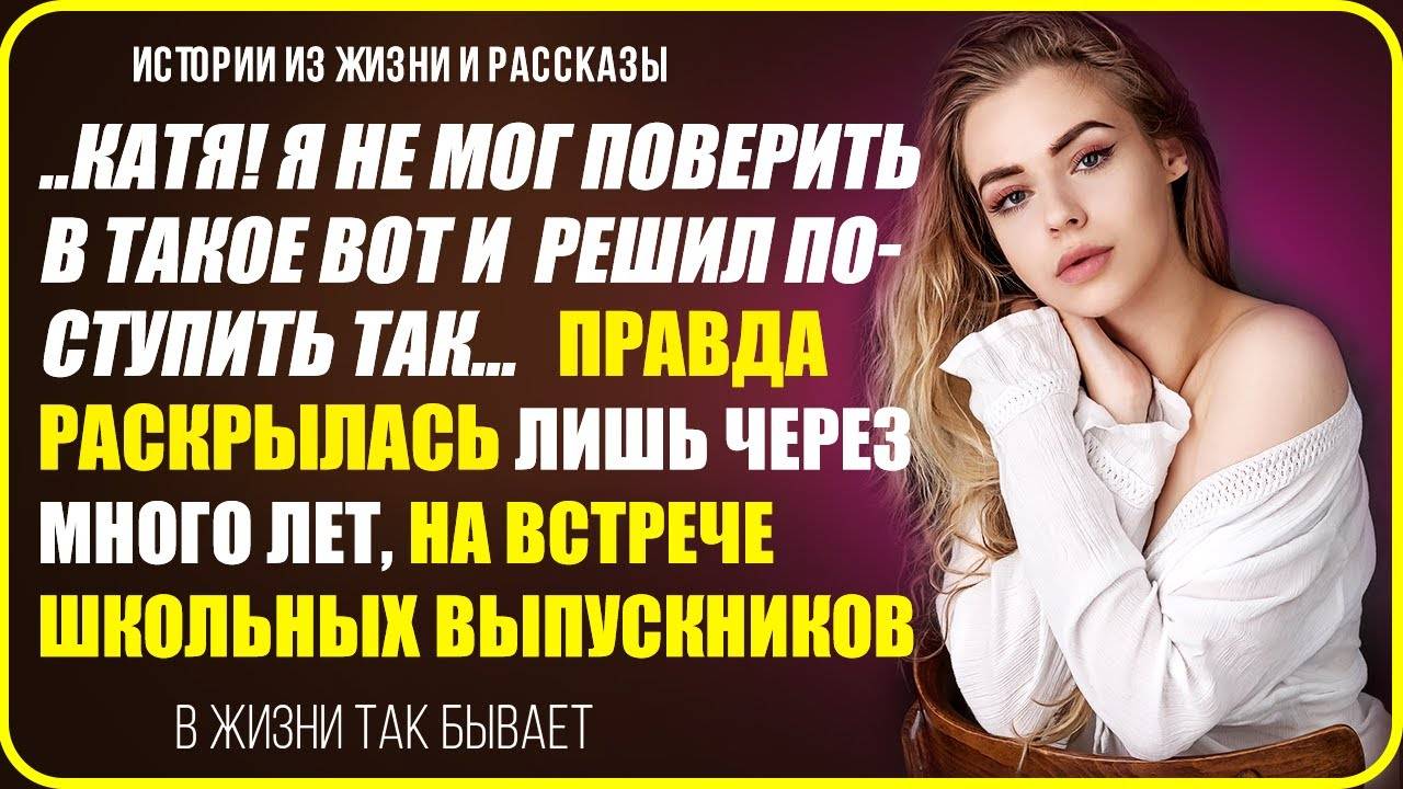 Лучшая подруга забрала мою любовь | Аудиорассказ | Истории из жизни