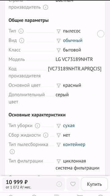Обзор пылесоса LG VC73189NHTR часть 2 Vacuum Cleaner Tutorials