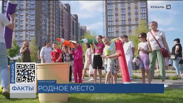 ГК «ТОЧНО» провела праздник для жителей ЖК «Родные просторы» в Краснодаре
