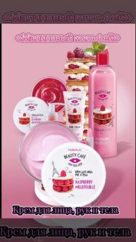 Новинки
9 каталога Фаберлик