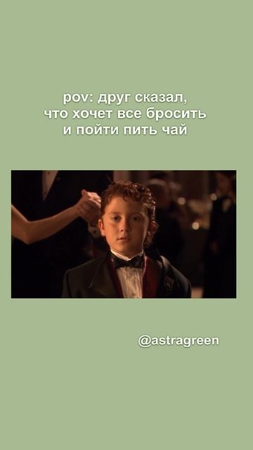 Приглашение на чашечку чая для друга