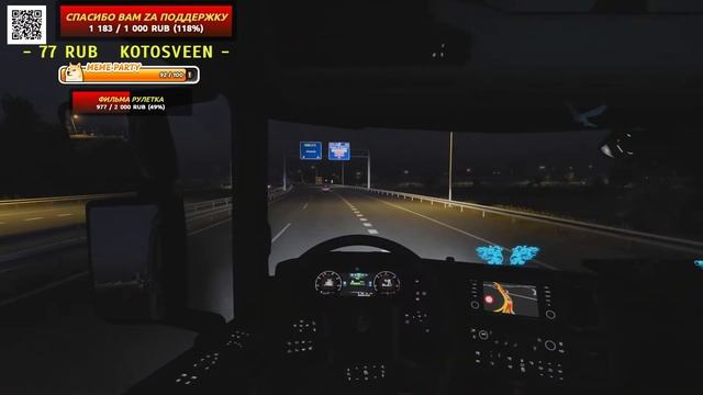 Ивент😂А Поговорить😂 Euro Truck Simulator 2 😂