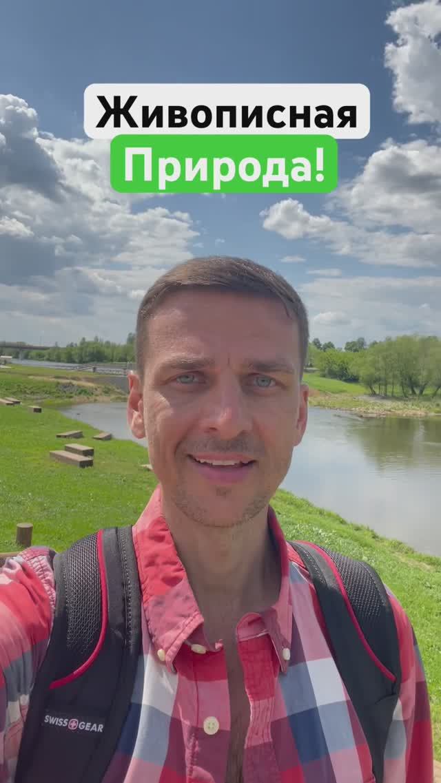 ЖИВОПИСНАЯ ПРИРОДА #услададляглаз #запахблаженства #чистыйкайф #гурудлятвоейдуши #shorts
