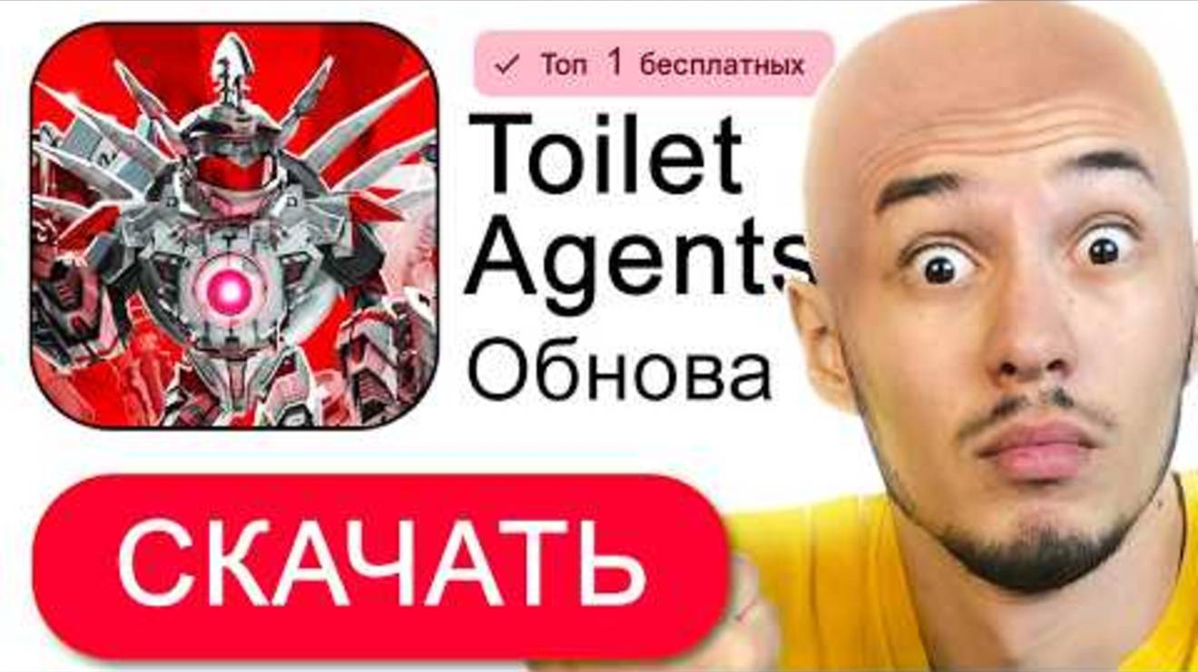 Все СЕКРЕТЫ ОБНОВЛЕНИЯ Toilet Agents в 1 видео!
