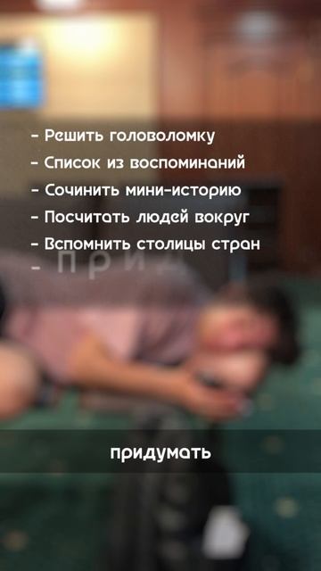 Самый плохой способ убить время в аэропорту!